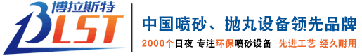 非標玻璃噴砂機_博拉斯特噴砂機